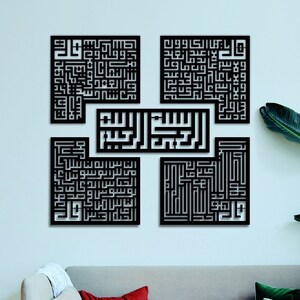 Asmaul Husna Islamic Wall Decor | 99 Names of Allah Wall Art | Arabic Calligraphy | Kufic Wooden Home Decor | Ramadan Eid Gifts |Muslim Gift