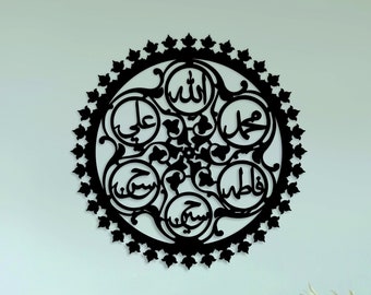 Ahlul Bayt Panjtan Pak Islamic Shia Wall Art | Allah, Mohammad, Ali, fatima, Hasan, Hussain Names Calligraphy | Imam Ali Arabic Letters