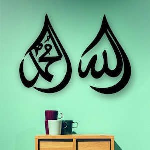 Lot de 2 | Allah - Art mural islamique en bois de Mohammad | Décoration d'intérieur | Calligraphie arabe | Calligraphie islamique | Cadeau musulman Ramadan Eid