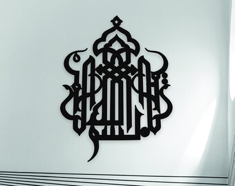 May include: Black calligraphy art featuring the Arabic word "Allah" in a decorative, intricate design. The art is mounted on a white wall with a white ceiling.