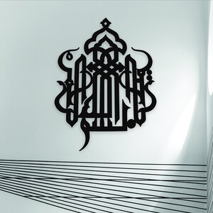 Motifs de la civilisation orientale Art mural | | MDF découpé au laser Calligraphie arabo-islamique | Décoration en bois | Cadeau pour musulman