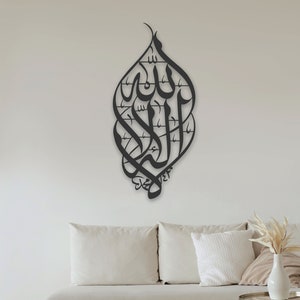 Kalima-i Tawhid Arabic Calligraphy | First Kalima Wood Islamic Wall Art | Islamic Home Decoration | La Ilahe Illallah | Gift for Muslim-Eid