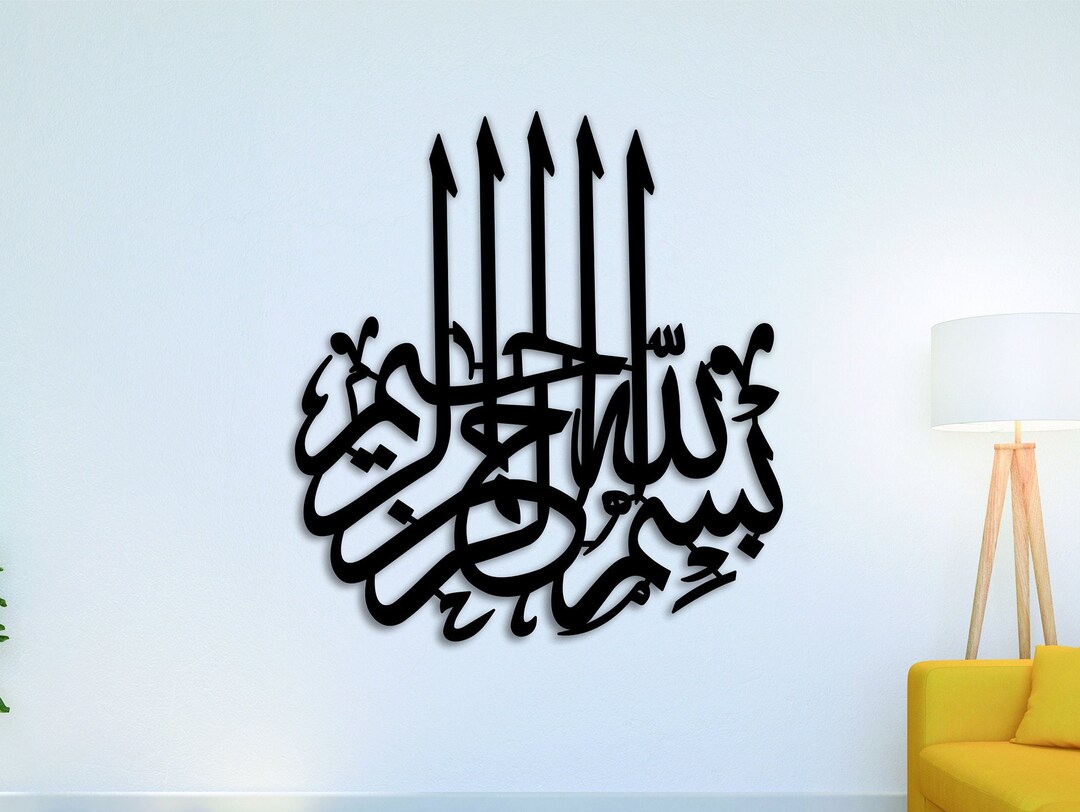 Bismillah Wall Decor بسم الله Quran Verses Islamic Wooden Etsy