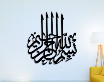 Bismillah Wall Decor بسم الله | Quran Verses Islamic Wooden Wall Art | Arabic Calligraphy | Modern Quranic Home Decor | Wedding for Muslims