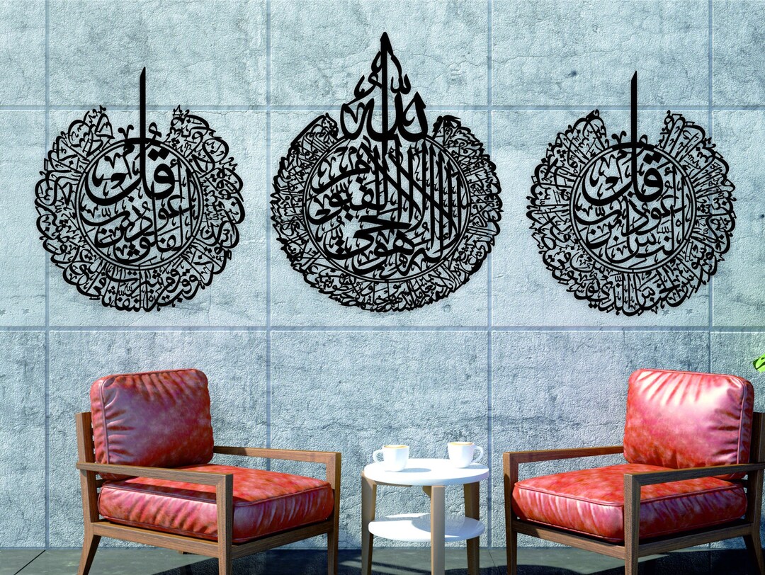 Islamic Wooden Wall Decor Arabic Calligraphy Art Ayatul Etsy