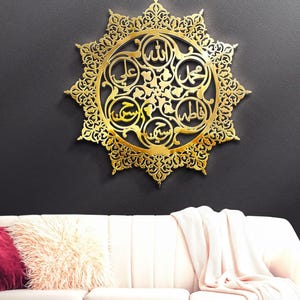 Art mural islamique chiite Panjtan Pak Ahlul Bayt en acrylique/bois | Décoration arabe | Calligraphie des noms Allah, Muhammad, Ali, fatima, Hasan, Hussein