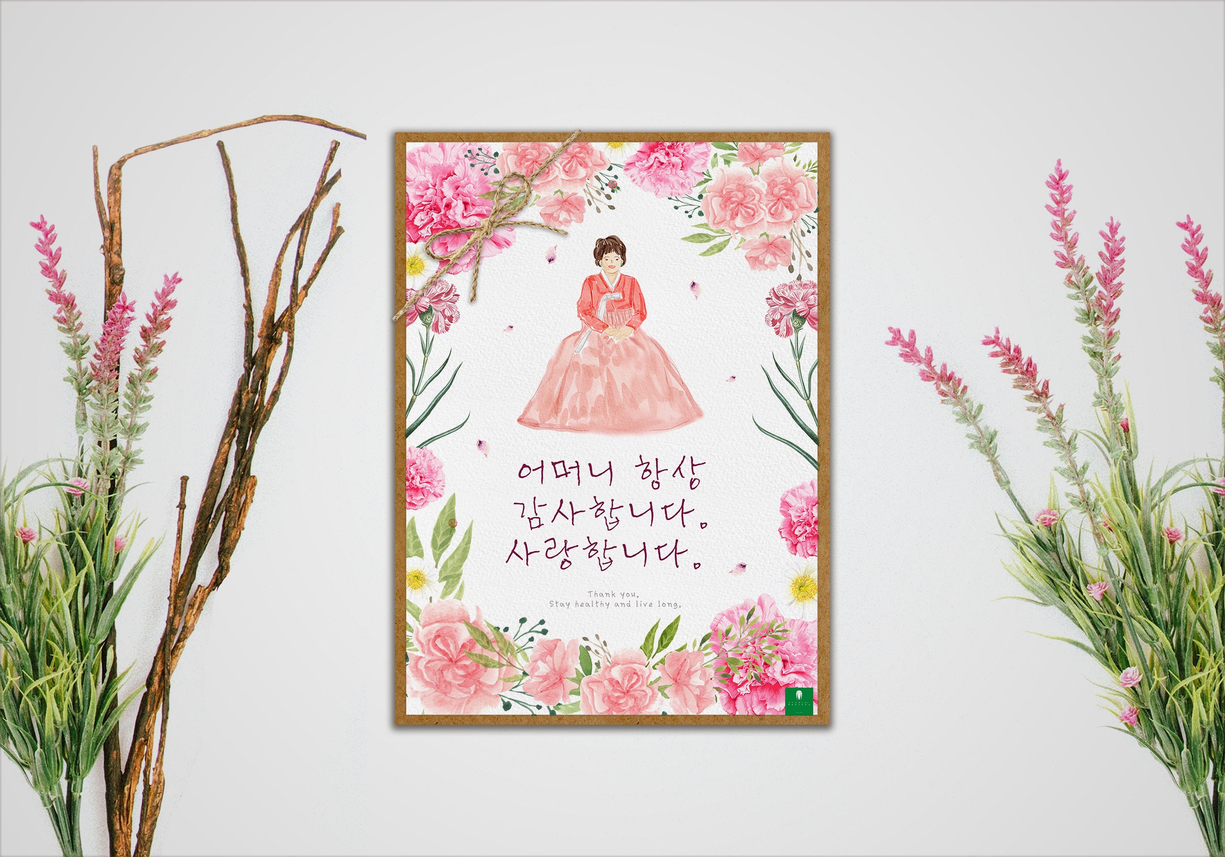 Mother's Day Card Printable Korean Mother's Day Etsy