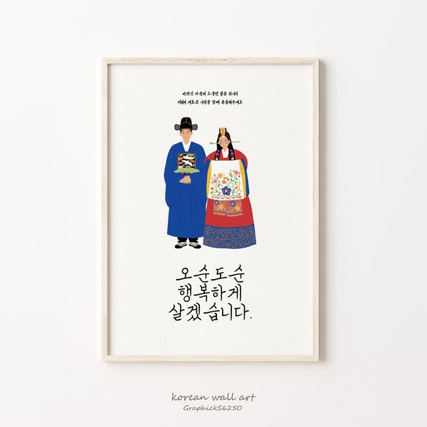 Korean wedding invitation, Korean Wedding Card, Korean Wedding Art, Korea wedding gift, Wedding printable poster, Korea Hanbok Art