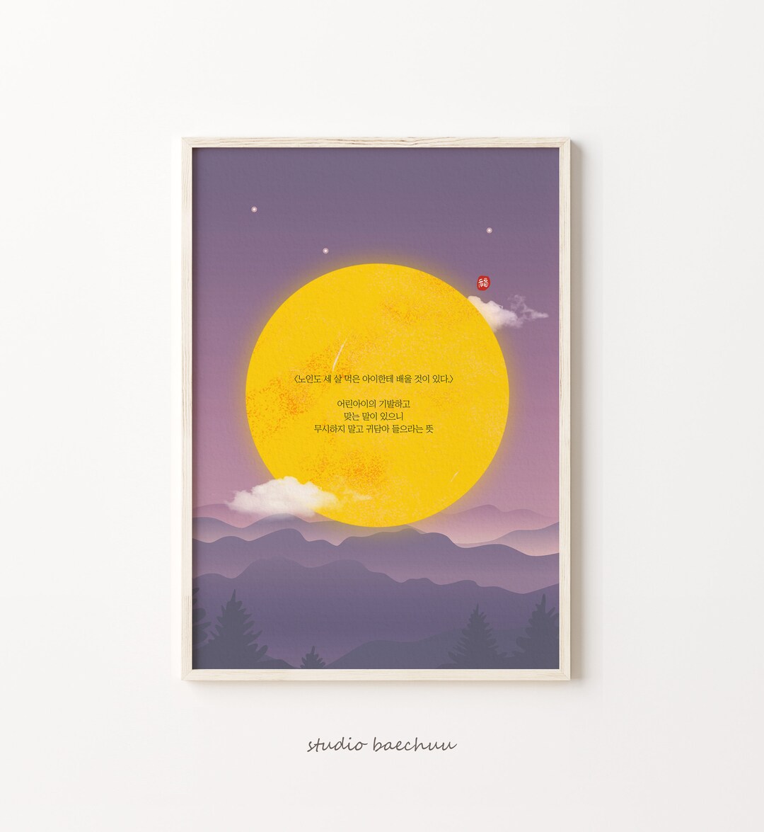 Korean Art, Asian Art, Asian Art Print, Asian Art Poster, Korean Art