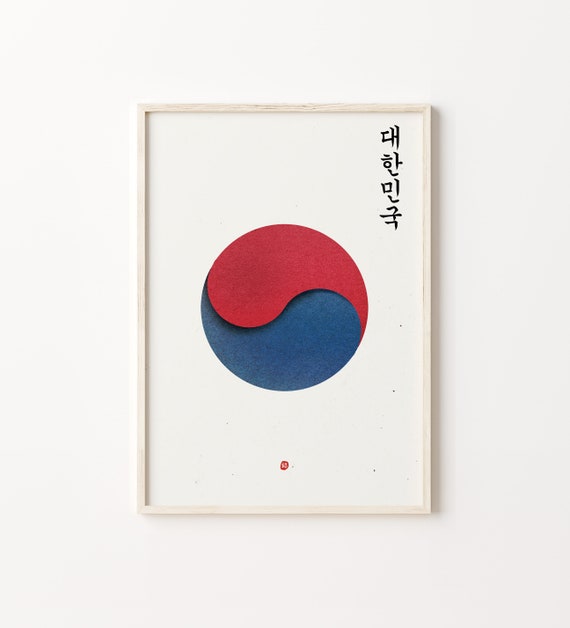 Korean Flag Korean Flag Printable Korean Flag Art Taegeukgi | Etsy