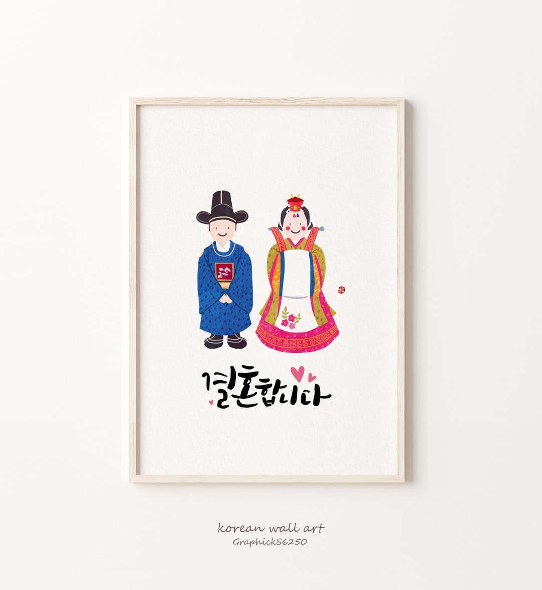 Korean Wedding Invitation, Korean Wedding Card, Korean Wedding Art