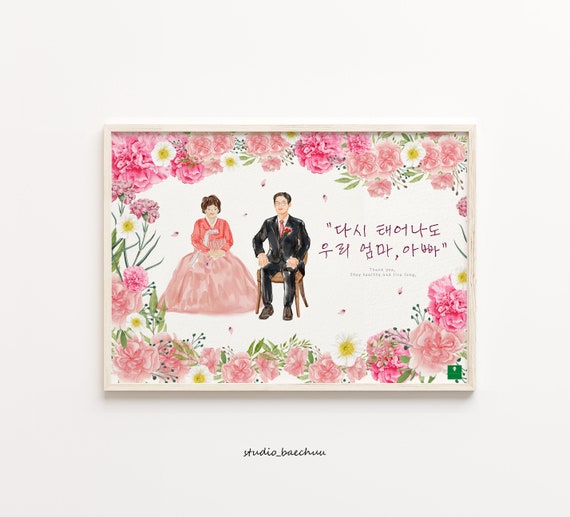 Mother's Day Card Printable Korean Mother's Day | Etsy