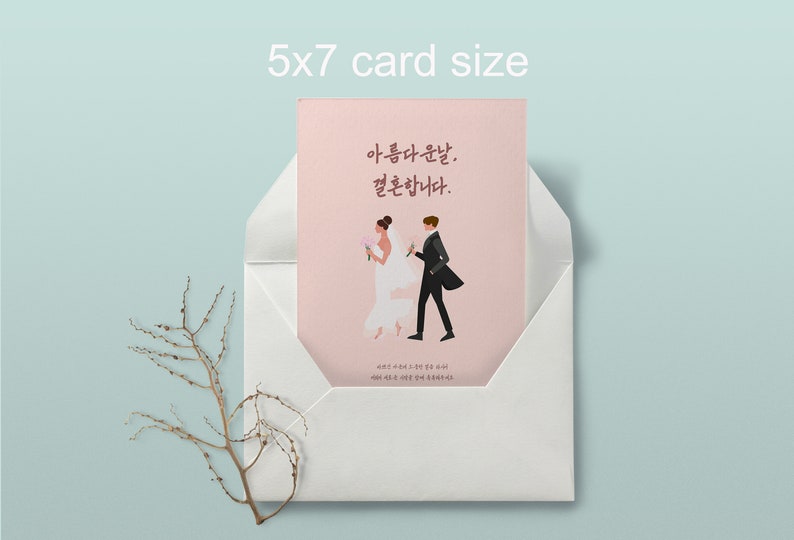 Korean Wedding Invitation Korean Wedding Card Korean Wedding Etsy