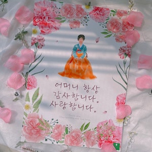Mother's Day Card Printable, Korean Mother's Day, Korean Parents Day ...