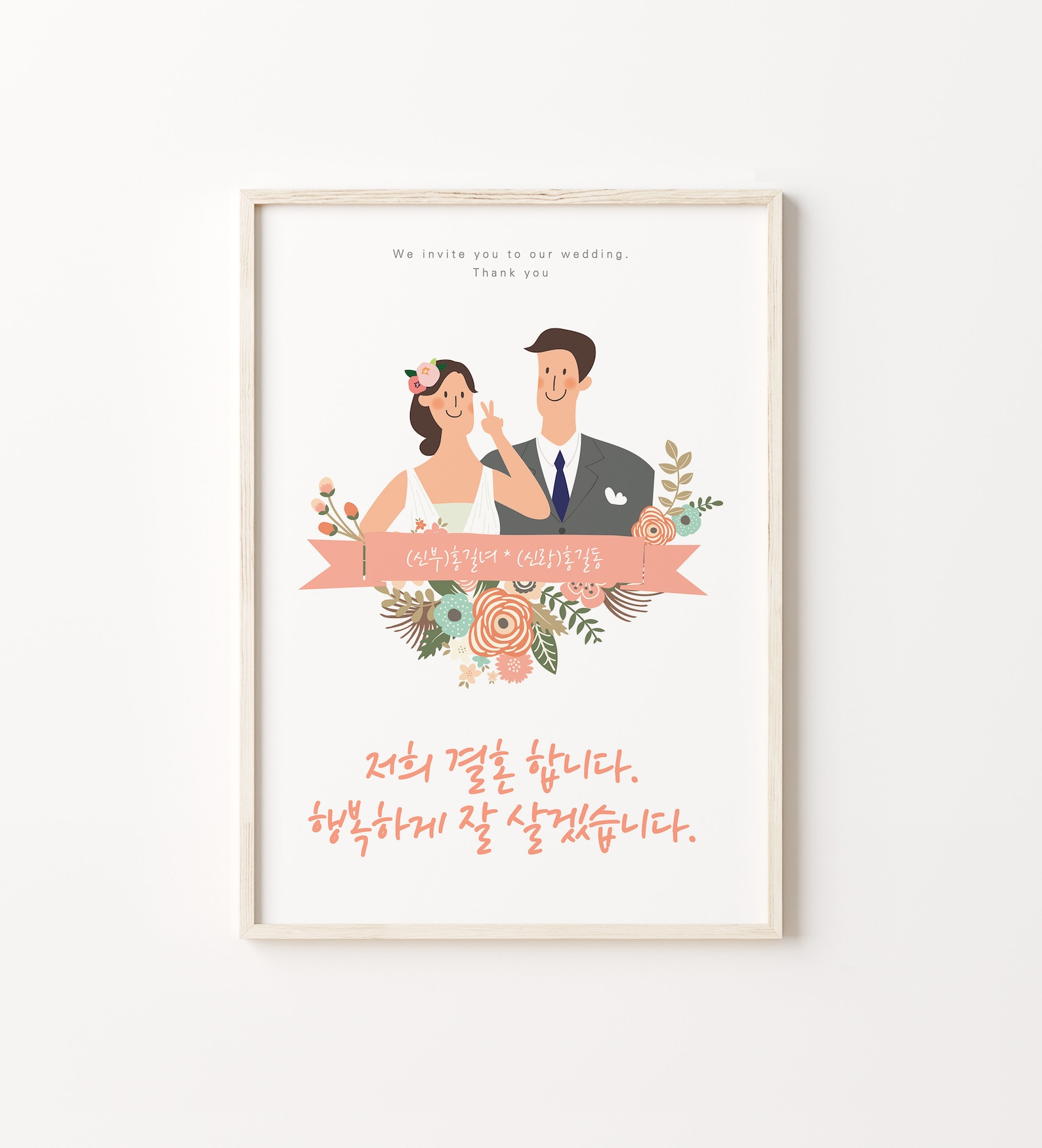 Korean wedding invitation Korean Wedding Card Korean Wedding Etsy