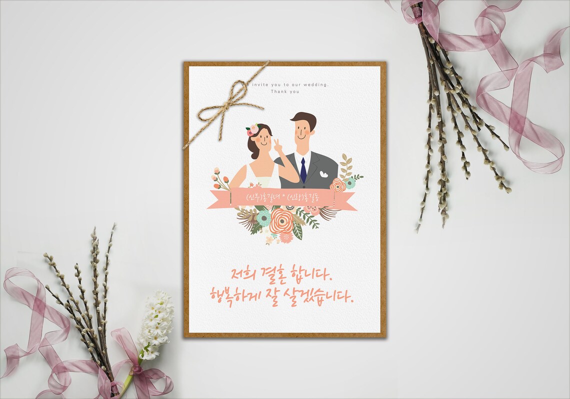 Korean wedding invitation Korean Wedding Card Korean Wedding Etsy