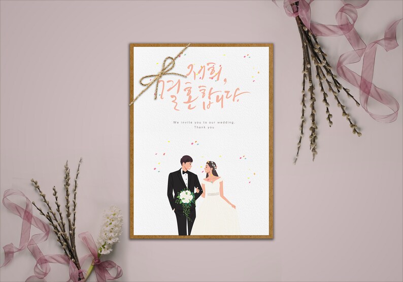 Korean Wedding Invitation Korean Wedding Card Korean Wedding Etsy