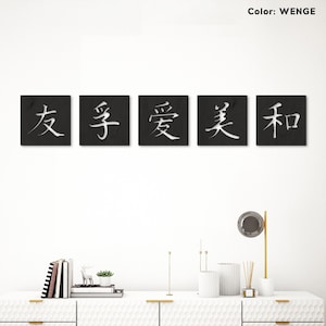 Kanji wall art collectibles, Kanji wall design, Japanese wall art wood,Japanese kanji wall decoration,Japanese kanji sign,Japan wall hanging