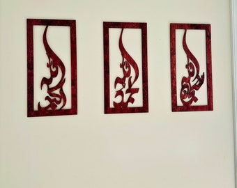 Subhan Allah, Alhumdulillah, Allah o Akbar, Wooden Islamic decor, Islamic Calligraphy, Muslim home decor