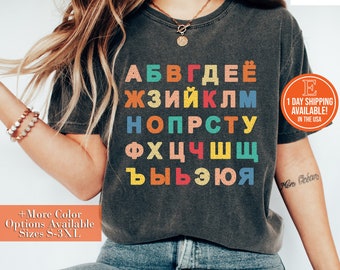 Vintage Russian Alphabet Shirt - Unique Russia Gift for Russian Culture Lovers - Russian Clothing for Men and Women - Russian Pride Tee