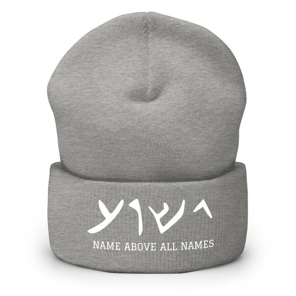 Yeshua Aramaic Embroidered Beanie/Yeshua Aramaic/Yeshua Beanie/Messianic Hat/Yeshua Hat/Name above all Names Jesus/Jesus in Aramaic