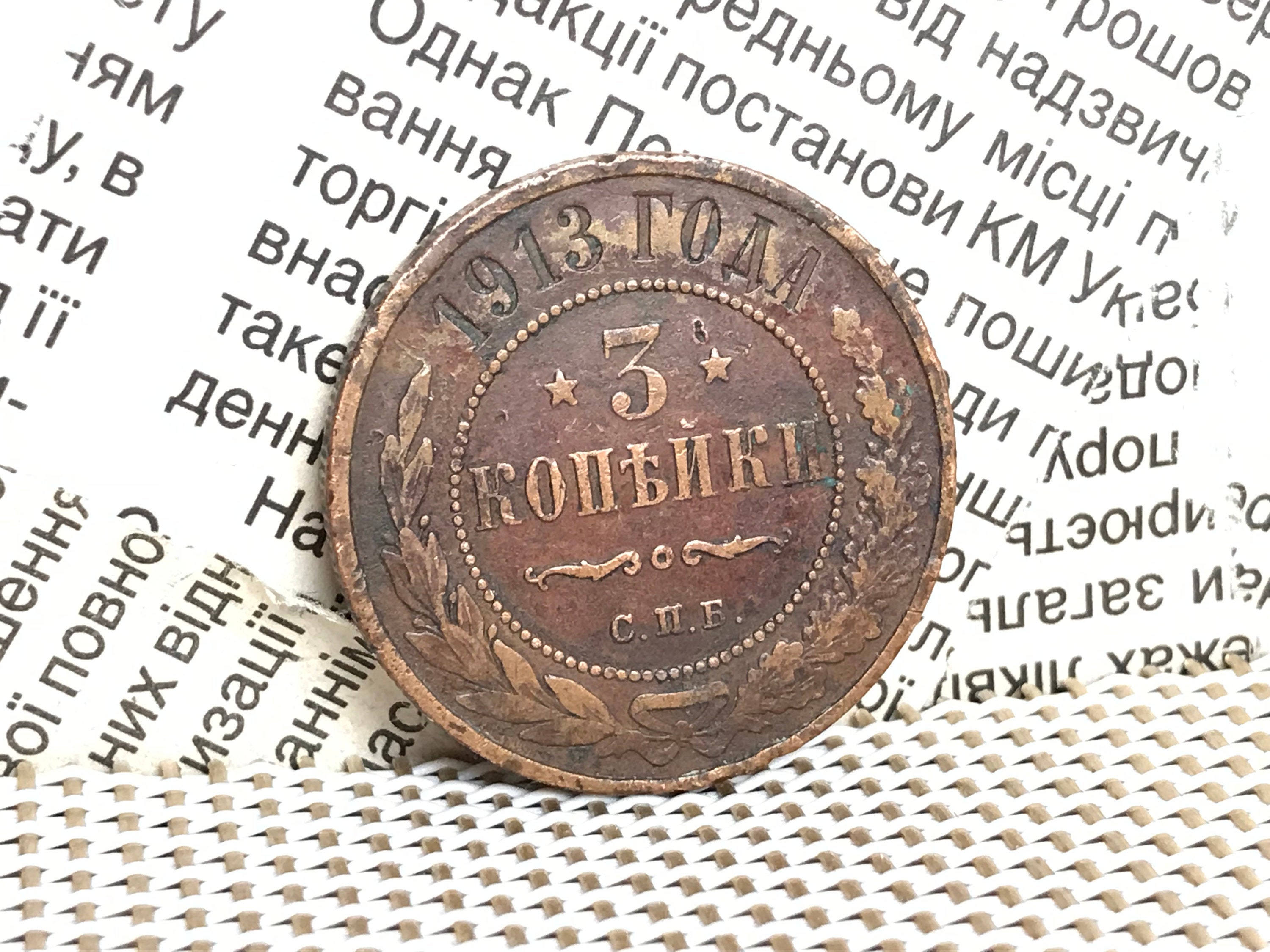 Old Russian Coins - Etsy