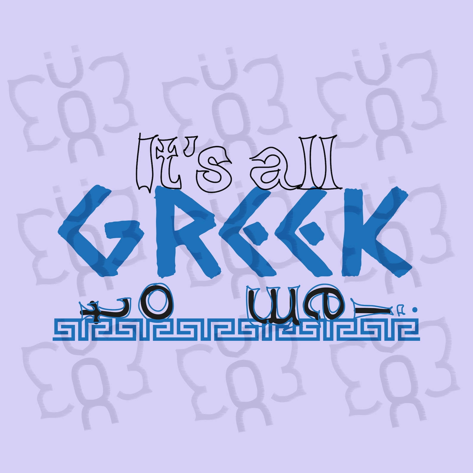 It's all Greek to me SVG PNG Design cut Sublimation | Etsy