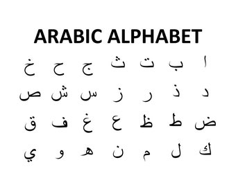 Arabic Alphabet SVG Font (Digital Files)