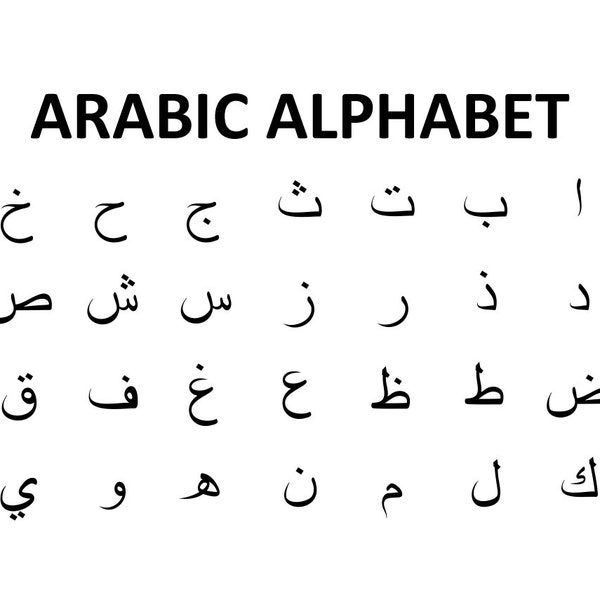 Arabic Font SVG - Arabic Alphabet SVG