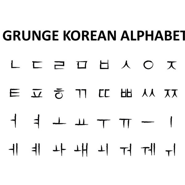 Korean Font SVG - Grunge Korean Alphabet SVG