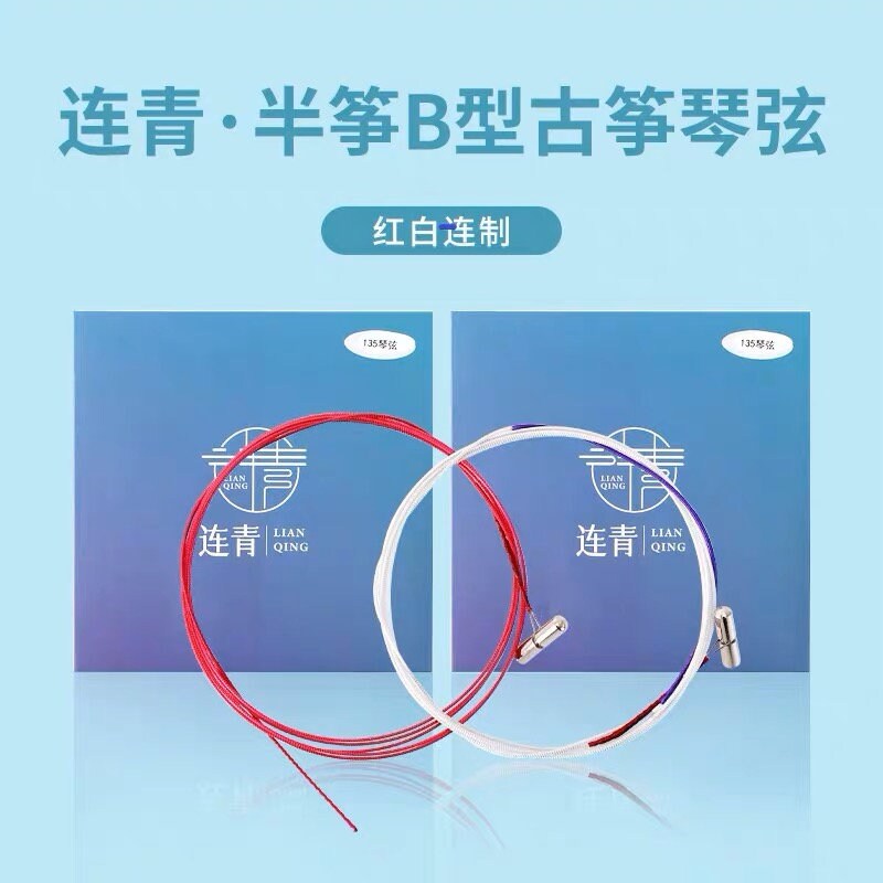 中国古筝135のシルクの弦1セット 【公式通販】