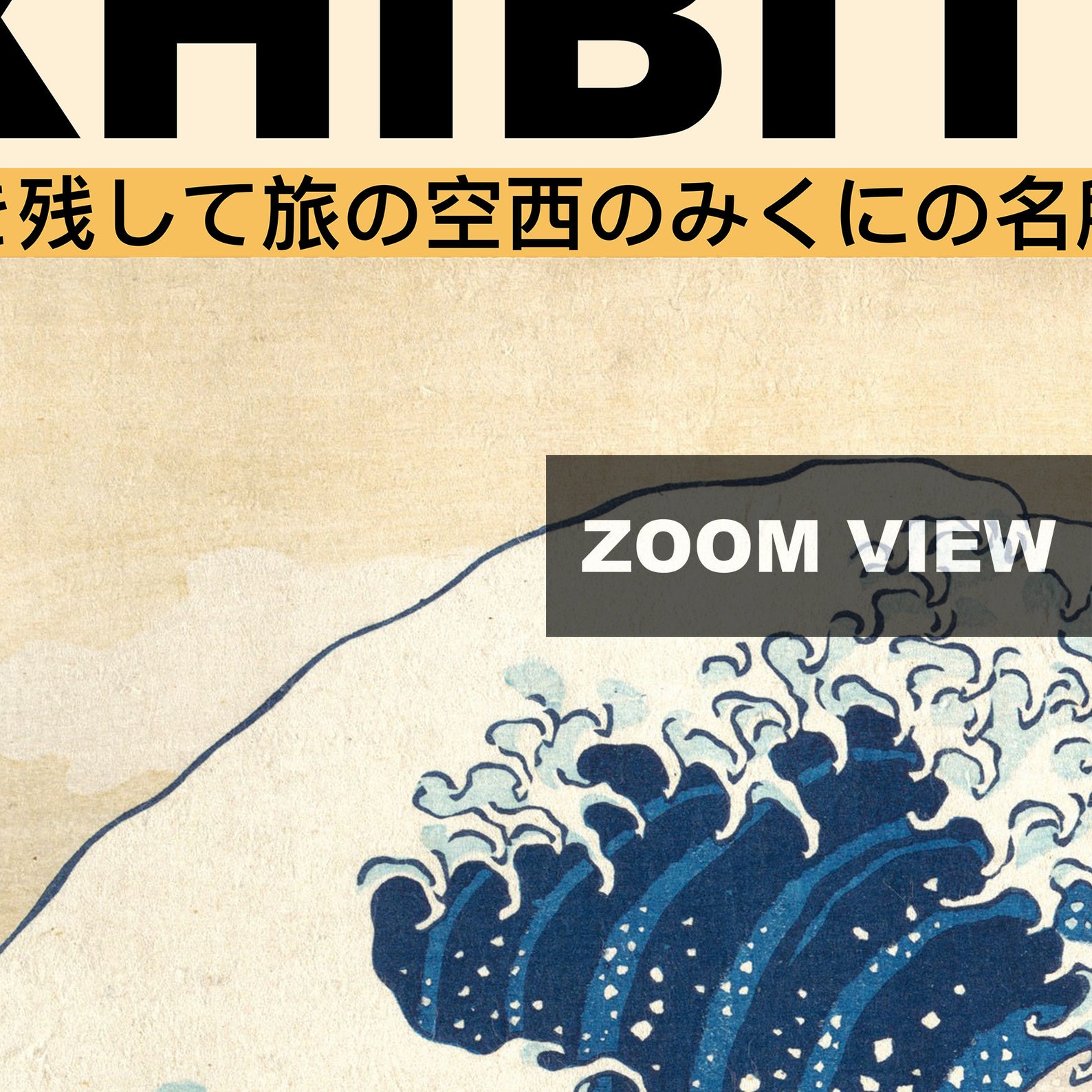 The Great Wave Exhibition Poster Hokusai Japanese Art, Katsushika Hokusai Exhibition Poster