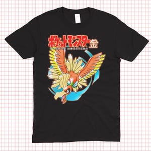 POKE GAME SHIRT Gameboy Nintendo Birthday Gift For Gamers and Collectors Retro High Quality Vintage Tshirt Shirt T-Shirt Unisex Men Youth