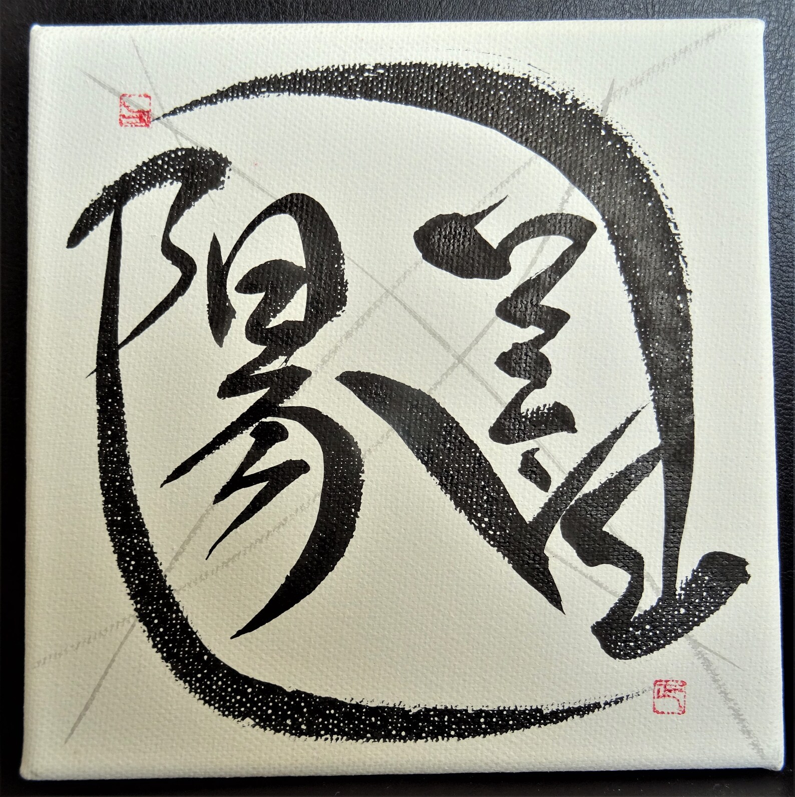 YIN & YANG japanese Kanji Art on Canvas - Etsy