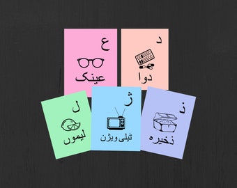 Urdu Alfabetet Flashcards - Lärande gjort enkelt för både barn och vuxna | Småbarnsinlärning | Urdu | Montessori | Alif Baa Paa | Språk