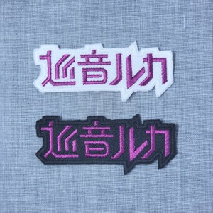 May include: Two embroidered patches with the text "追憶ノ力" in purple thread. The top patch is white with a black outline, and the bottom patch is black with a white outline.