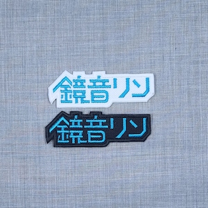 May include: Two embroidered patches with the text "金吾ノ刃" in blue lettering. The top patch is white with black outlines, and the bottom patch is black with white outlines.