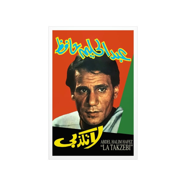 Abdel Halim Hafez Arabisch Vintage Poster I ägyptisches altes Vintage Filmplakat Wandkunst