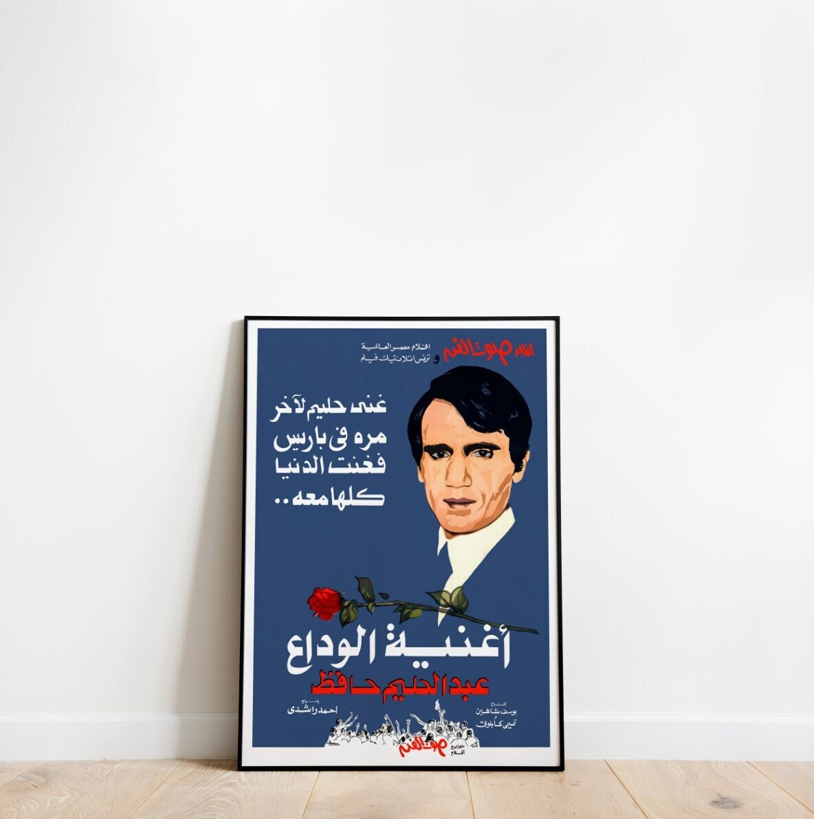 Abdel Halim Hafez Abdel Halim Hafez