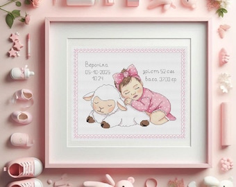 Newborn girl metric cross stitch pattern, baby & lamb x-stitch, Personalized Birth announcement PDF design