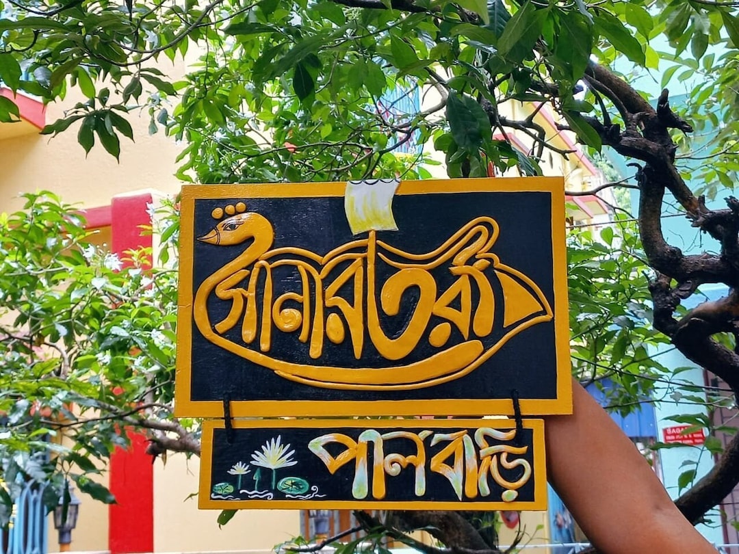 Wooden Nameplate, Bengali Nameplate Customised, Handmade Custom