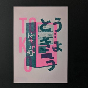 Impresión risográfica A5 de Tokio: máquina expendedora, rosa neón, imagen de Japón, papel reciclado, póster de viaje