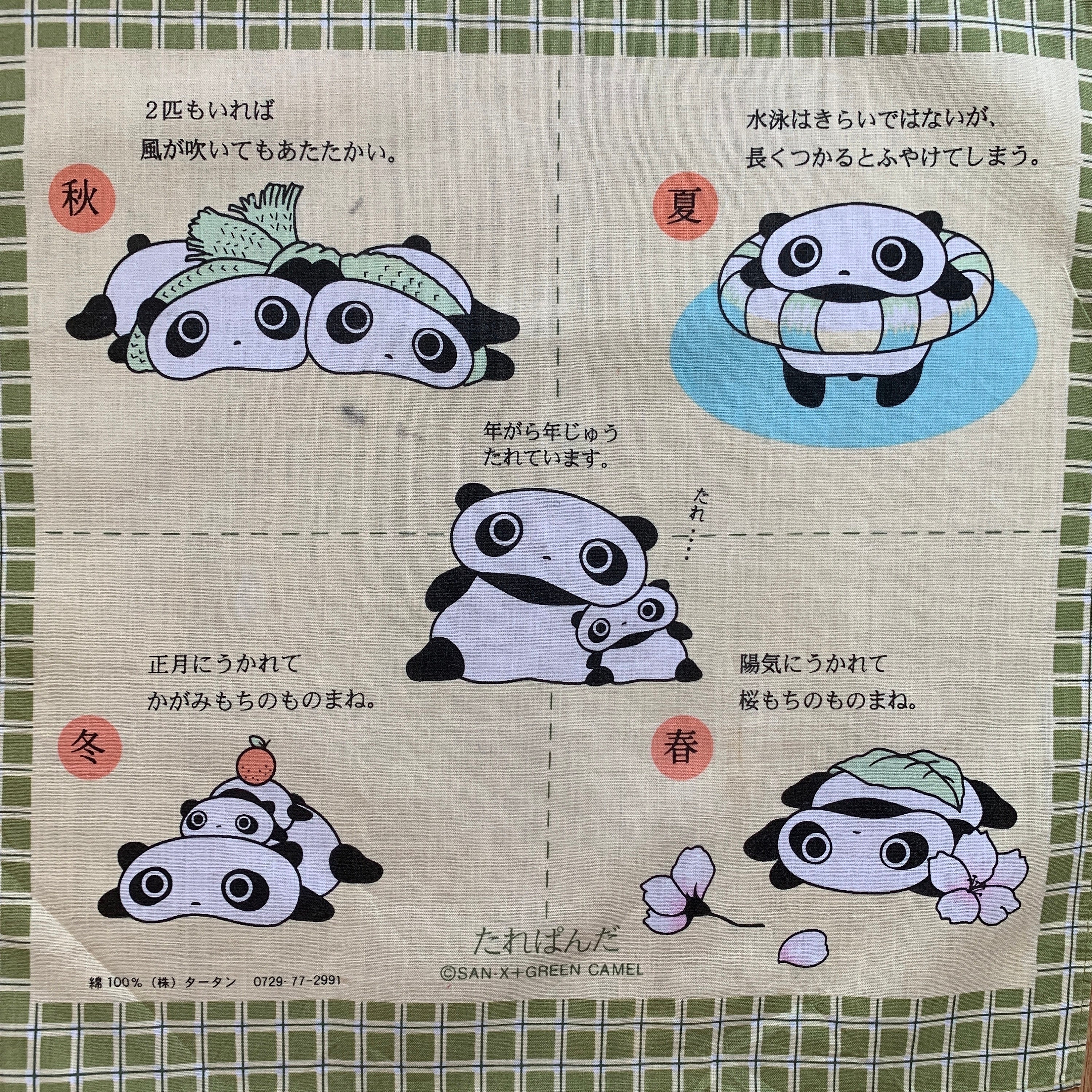 ヴィンテージたれパンダさん×ハンカチ 783 - Etsy 日本