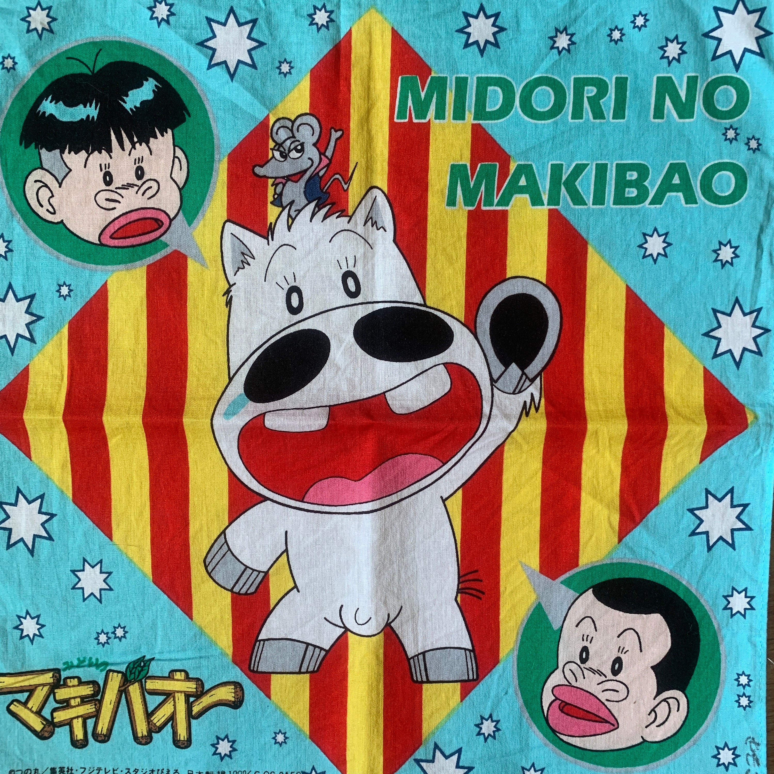 Midori no Makibaō - Wikiwand