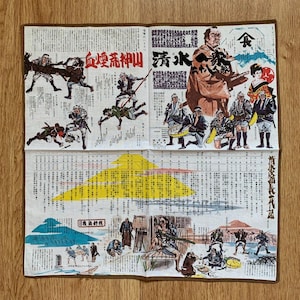 Vintage Japan Handkerchief 2425