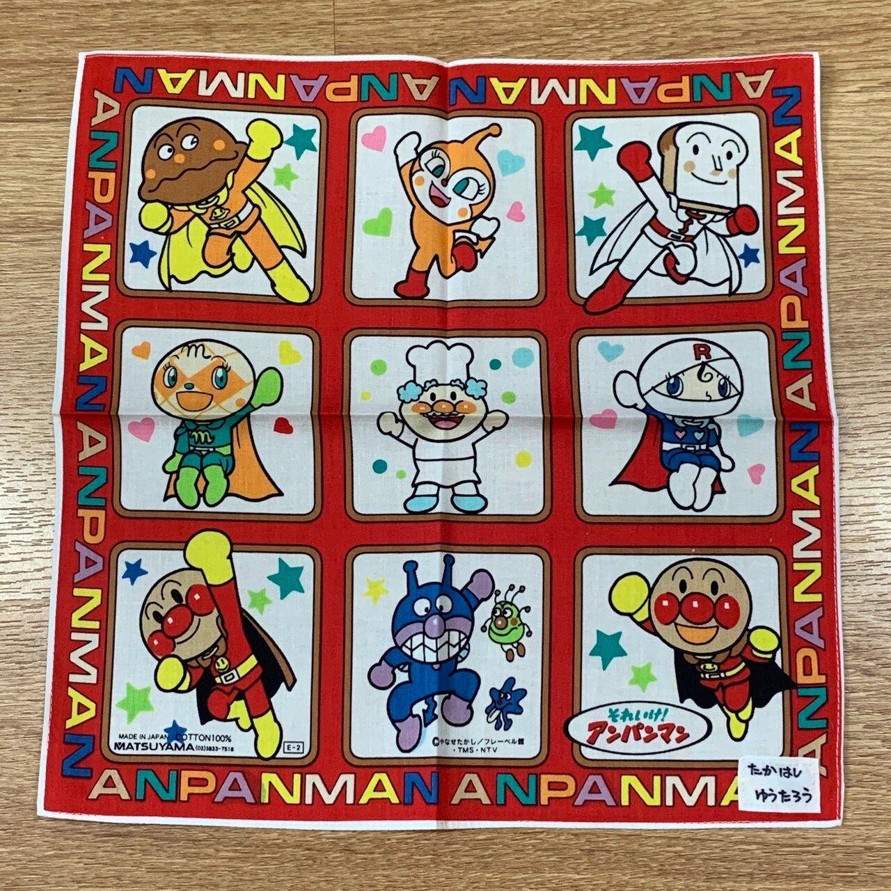 Vintage Anpanman Handkerchief 1257
