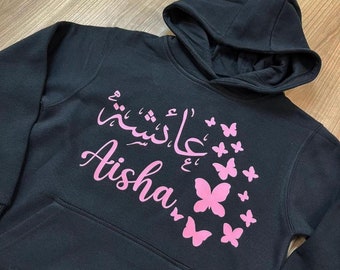 Kids Arabic Hoodie With Butterfly Design, Arabic Calligraphy EID Gifts, Gift For Kids, Arabic Hoodie For Kids, Personalised Gift