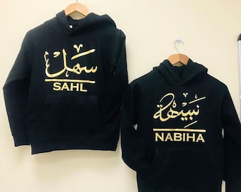 Personalised Arabic Hoodie Children Hoody Arabic Calligraphy & English , EID Gifts, Ramadan Gifts, Gifts For Kids