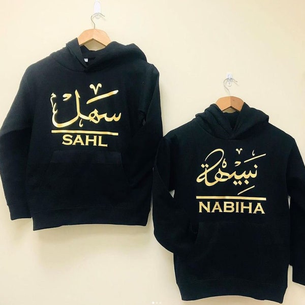 Personalised Arabic Hoodie Children Hoody Arabic Calligraphy & English , EID Gifts, Ramadan Gifts, Gifts For Kids