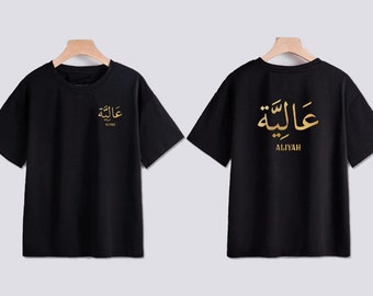 Personalised Arabic T-shirt For Kids EID Gift Islamic Hajj Umrah Ramadan Gift Custom Gift For Children